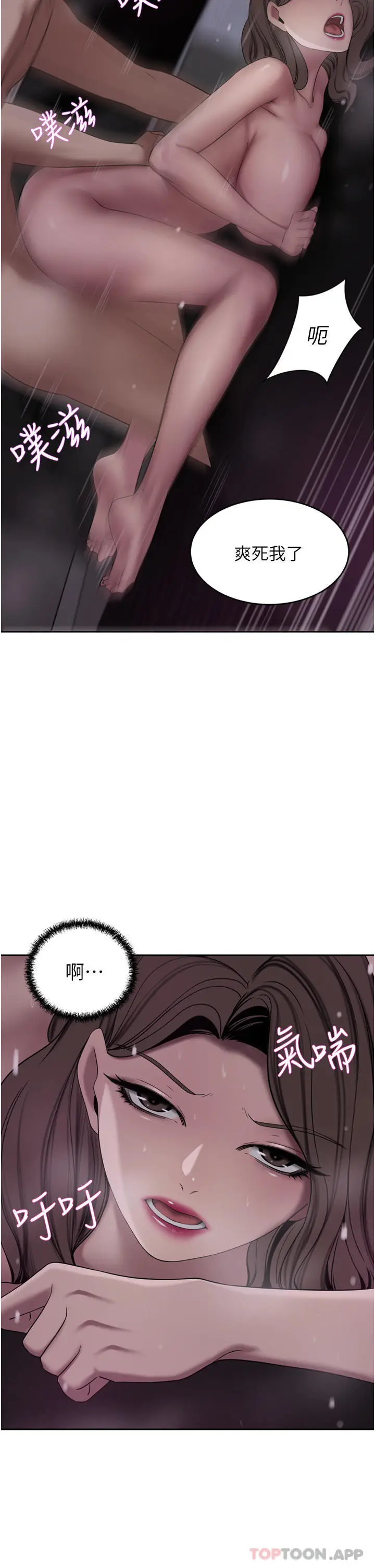 漫画《豪门人妻》第28话第35张图