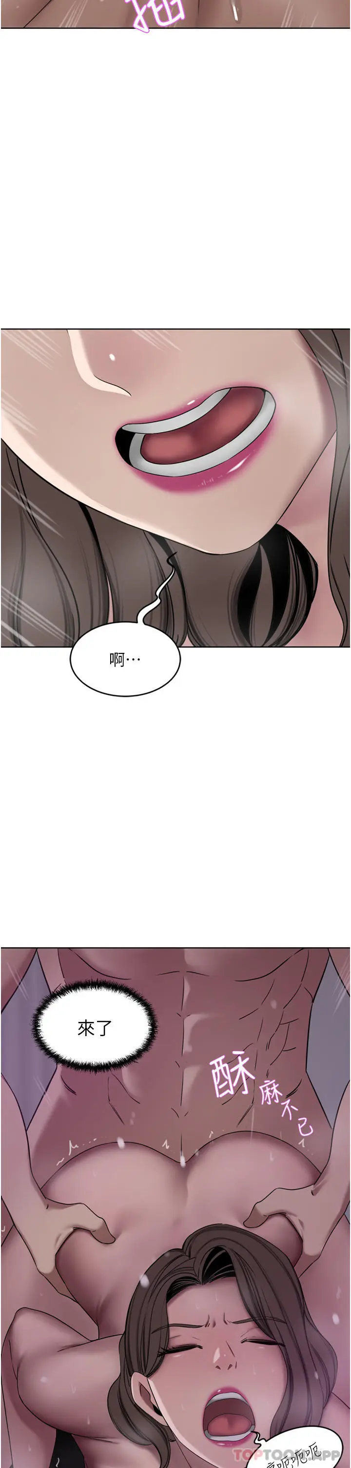 漫画《豪门人妻》第28话第38张图