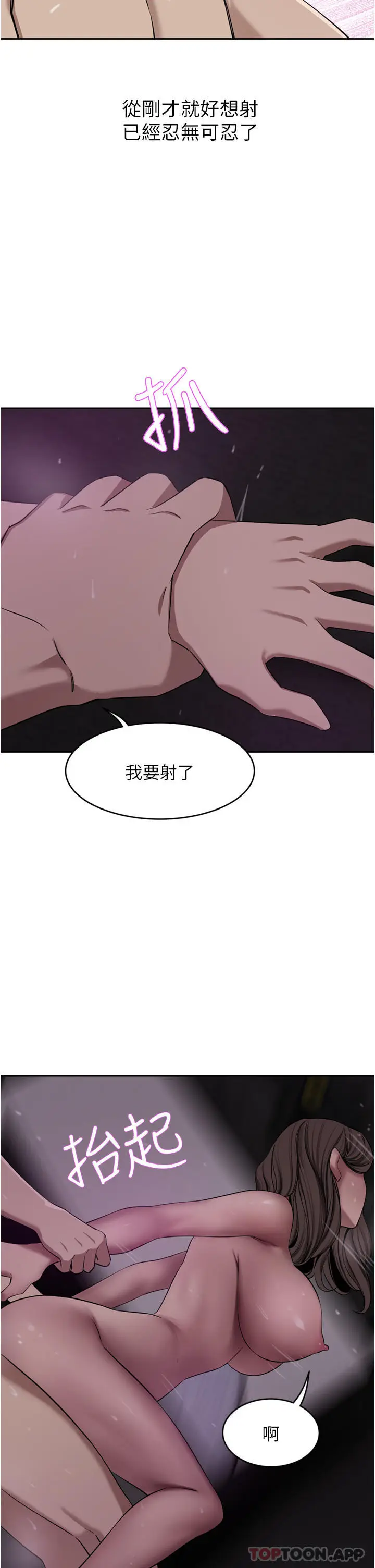 漫画《豪门人妻》第28话第41张图