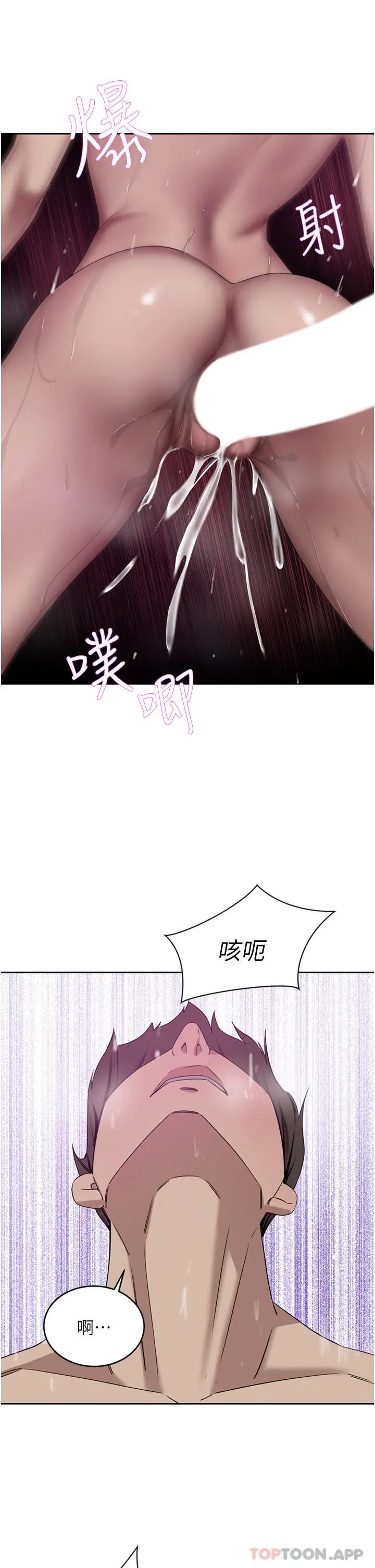 漫画《豪门人妻》第28话第43张图