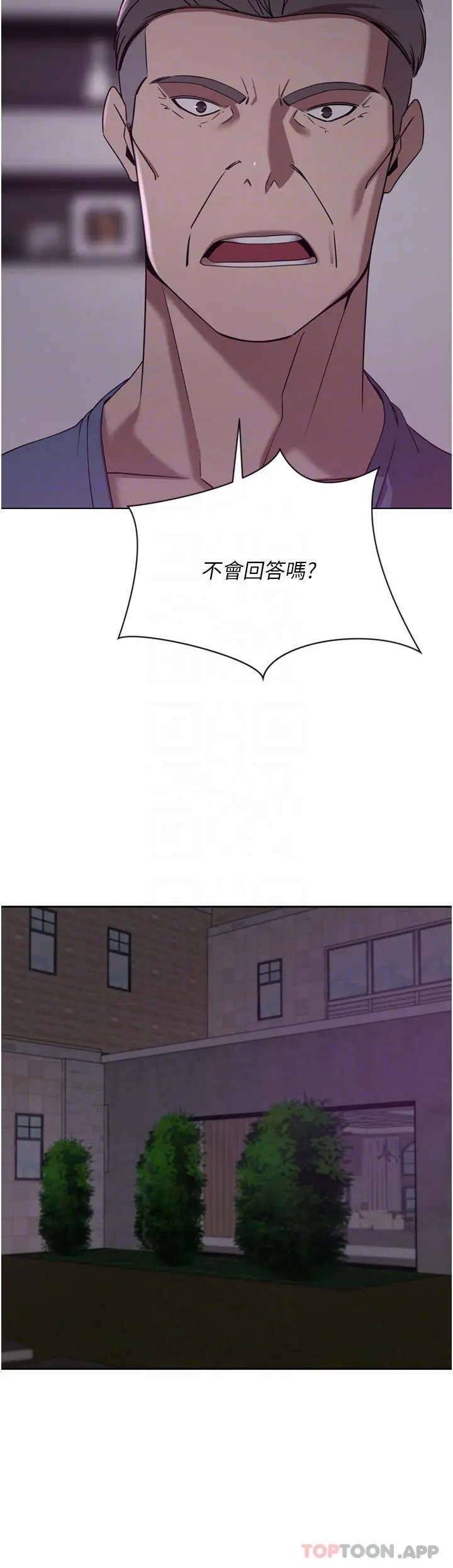漫画《豪门人妻》第28话第6张图