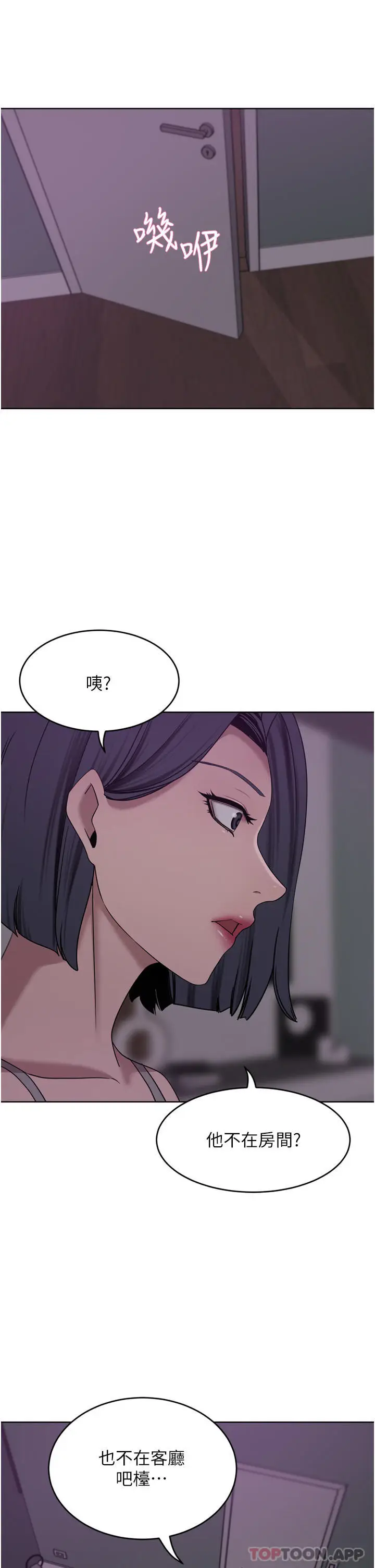 漫画《豪门人妻》第28话第7张图