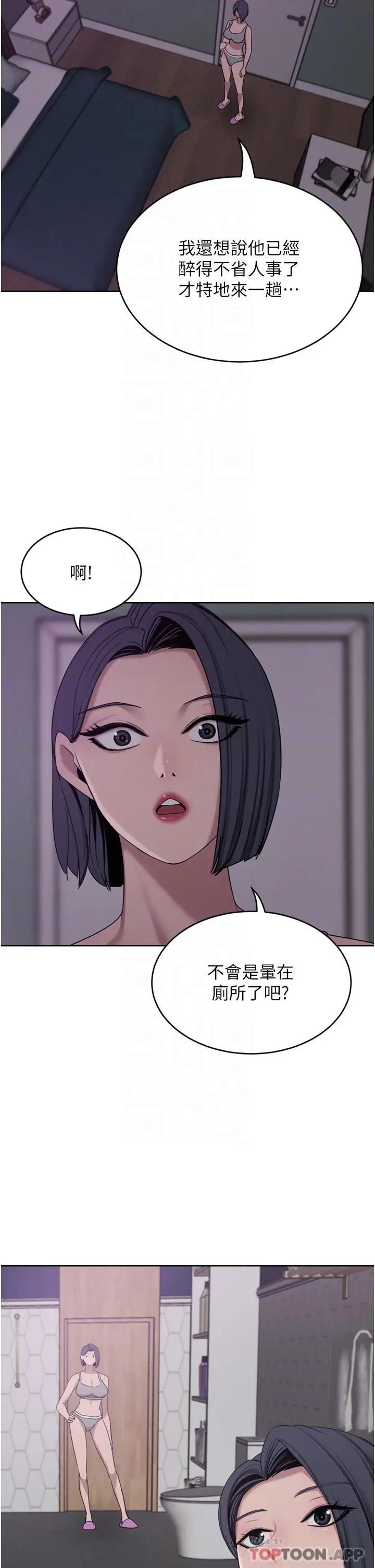 漫画《豪门人妻》第28话第8张图