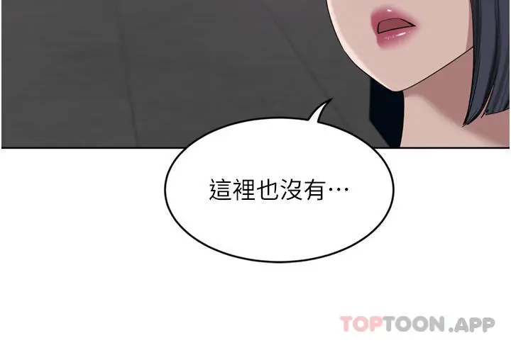 漫画《豪门人妻》第28话第9张图