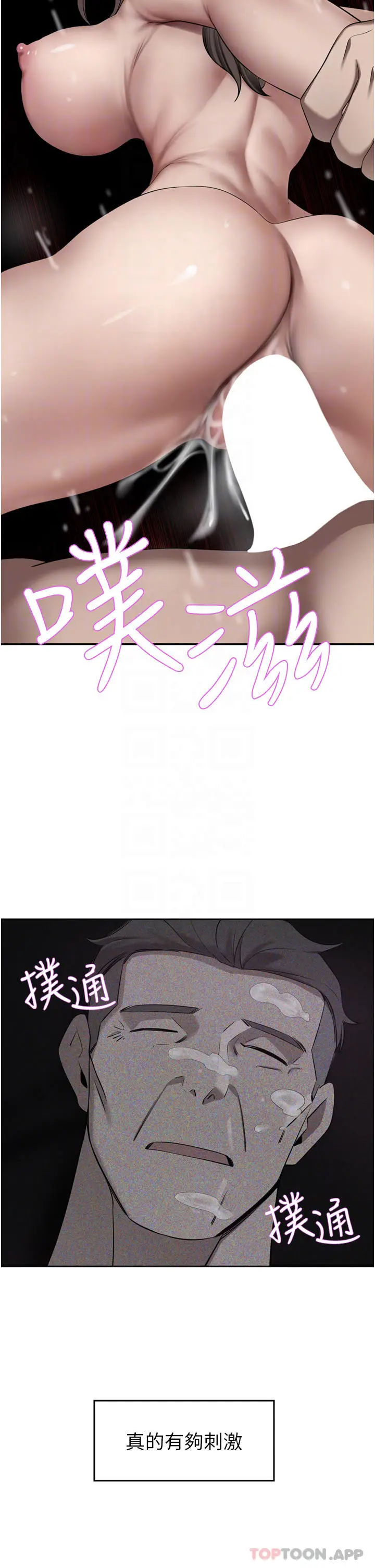 漫画《豪门人妻》第29话第10张图