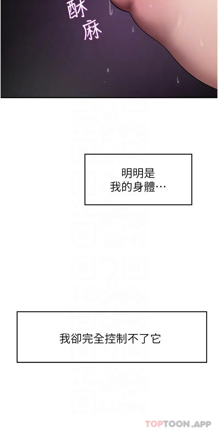 漫画《豪门人妻》第29话第16张图