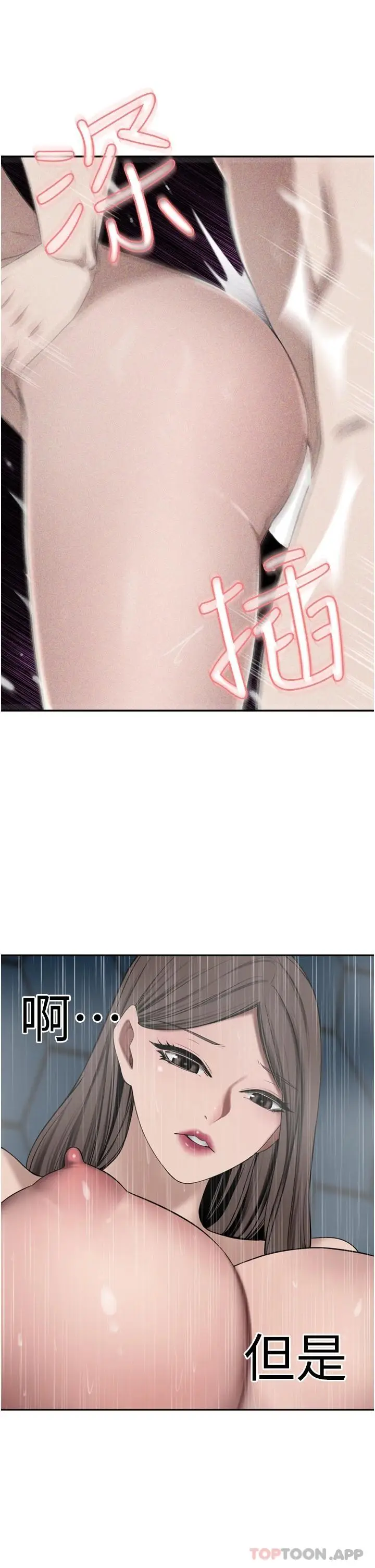 漫画《豪门人妻》第29话第21张图