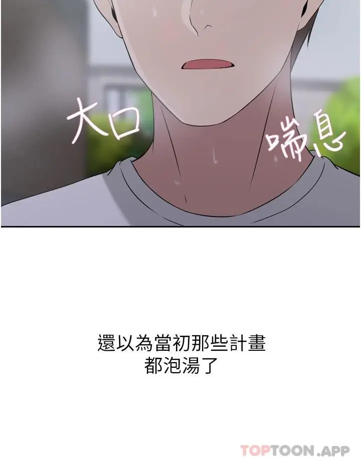 漫画《豪门人妻》第29话第24张图