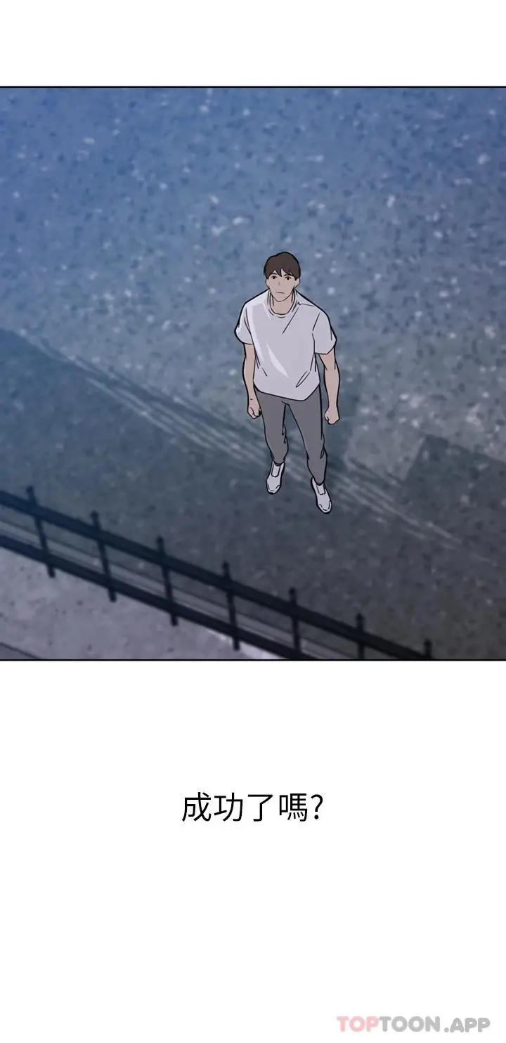 漫画《豪门人妻》第29话第27张图