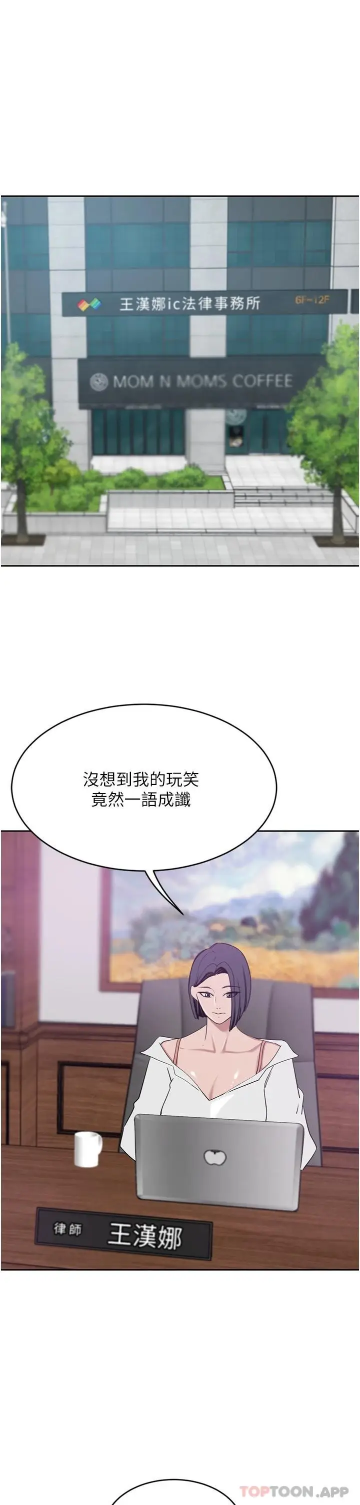 漫画《豪门人妻》第29话第28张图