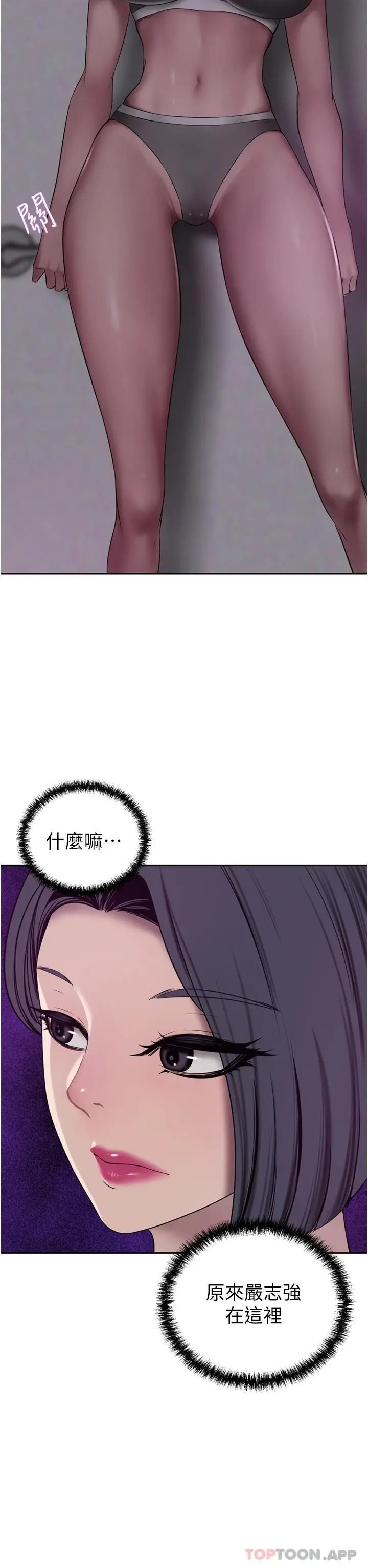 漫画《豪门人妻》第29话第3张图