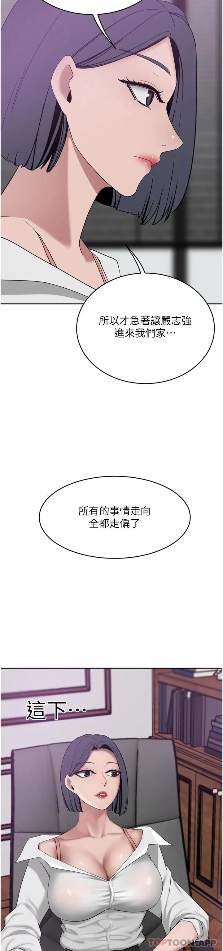 漫画《豪门人妻》第29话第30张图