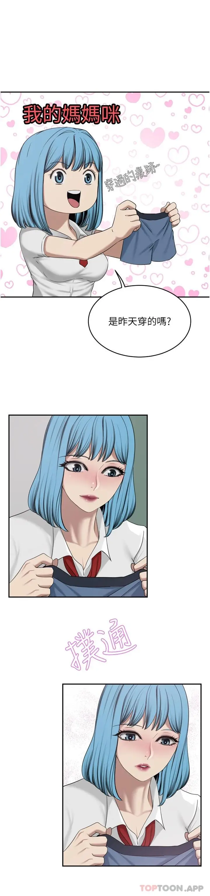 漫画《豪门人妻》第29话第34张图
