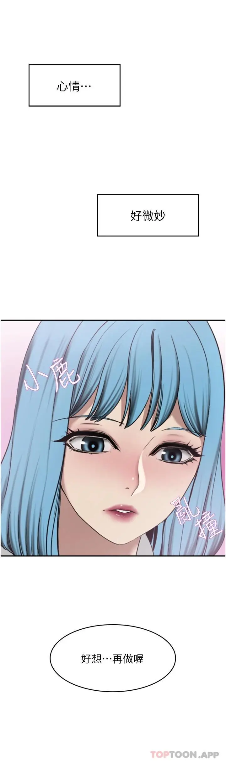 漫画《豪门人妻》第29话第35张图