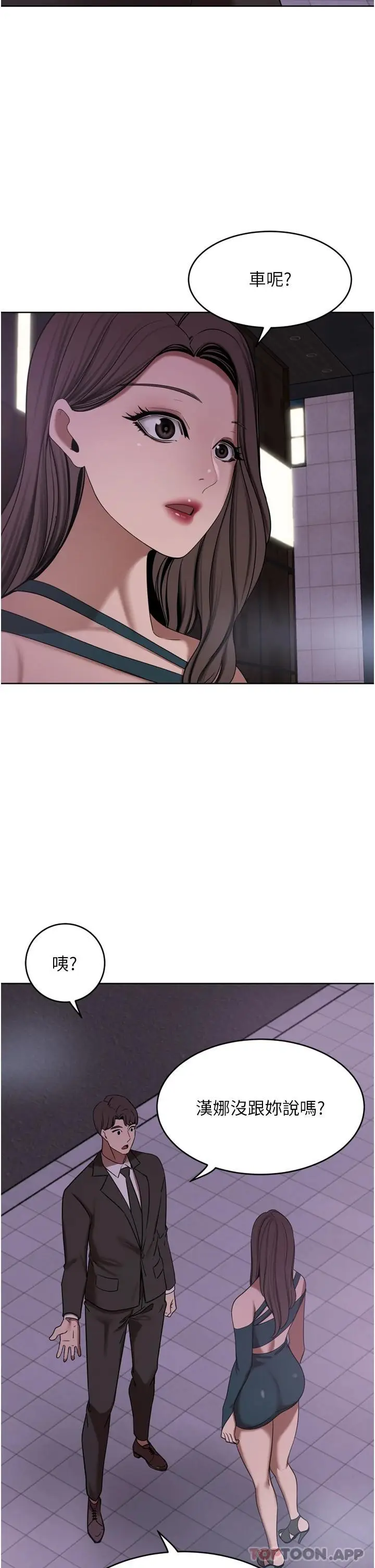 漫画《豪门人妻》第29话第37张图