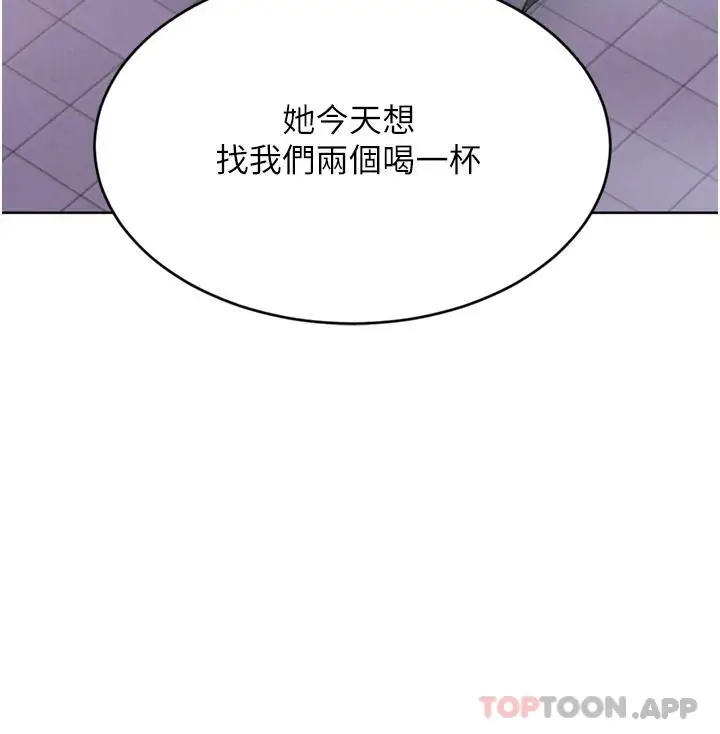 漫画《豪门人妻》第29话第38张图