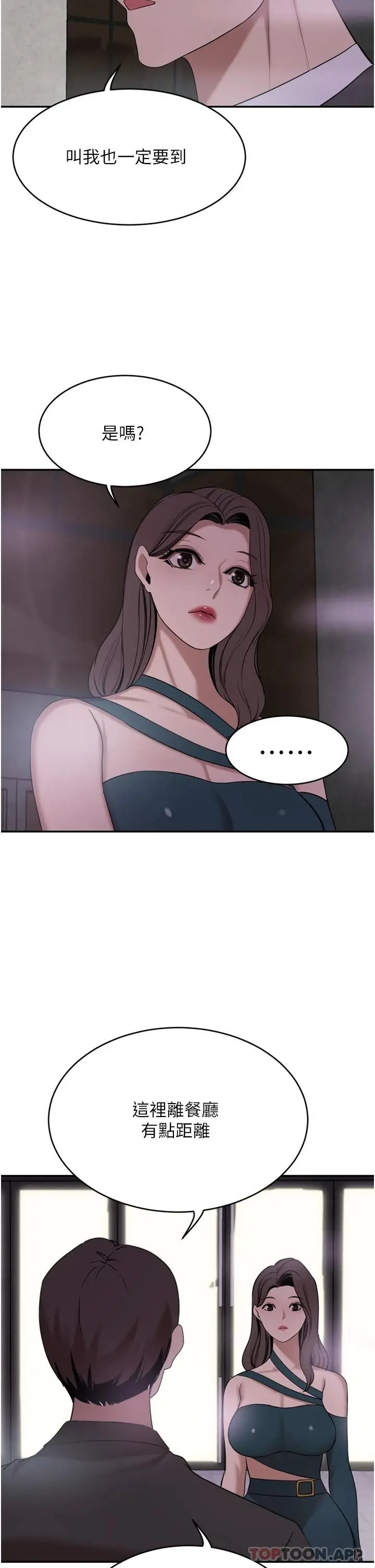 漫画《豪门人妻》第29话第40张图