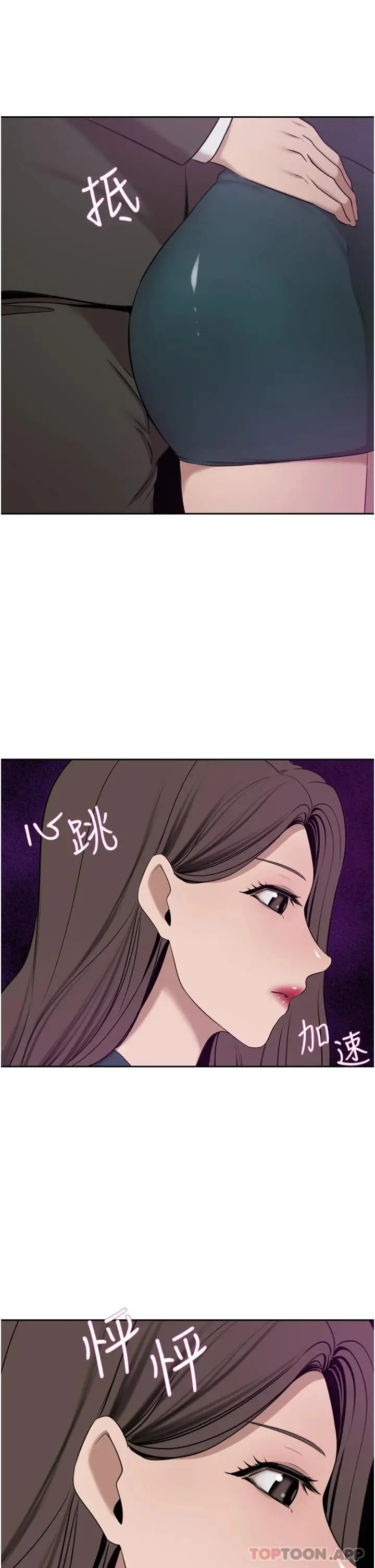 漫画《豪门人妻》第29话第46张图