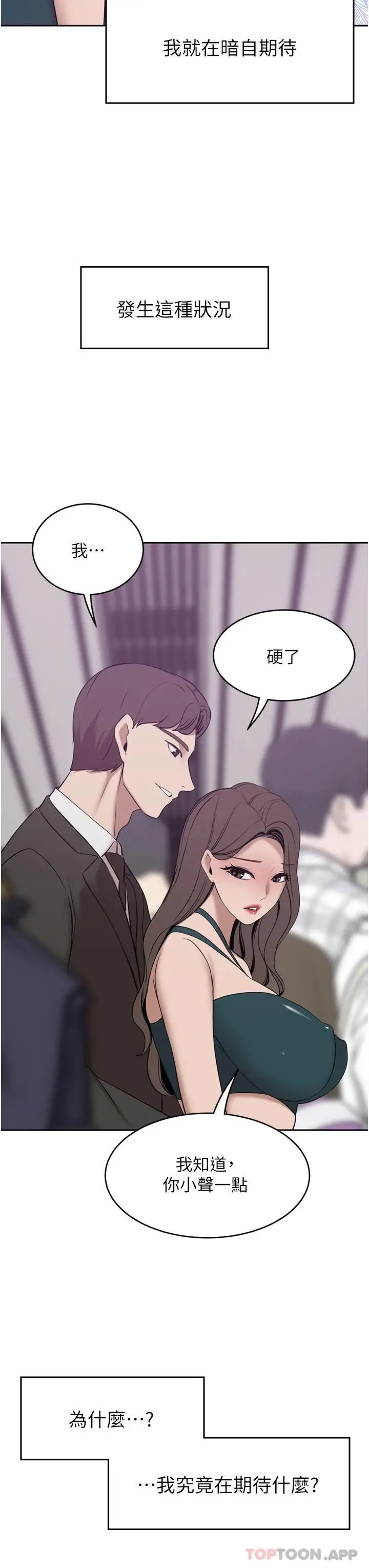漫画《豪门人妻》第29话第48张图