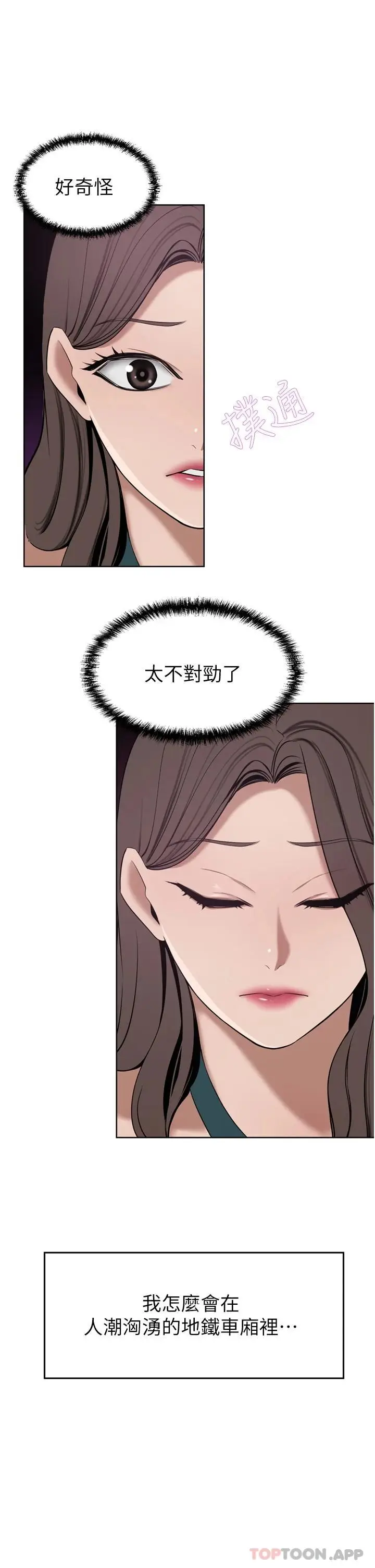 漫画《豪门人妻》第29话第49张图