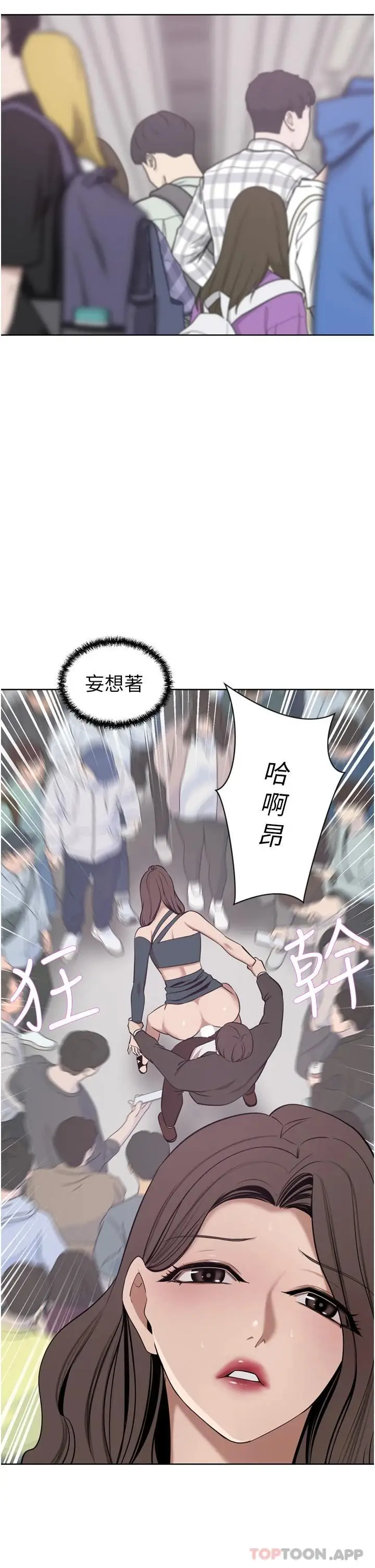 漫画《豪门人妻》第29话第50张图