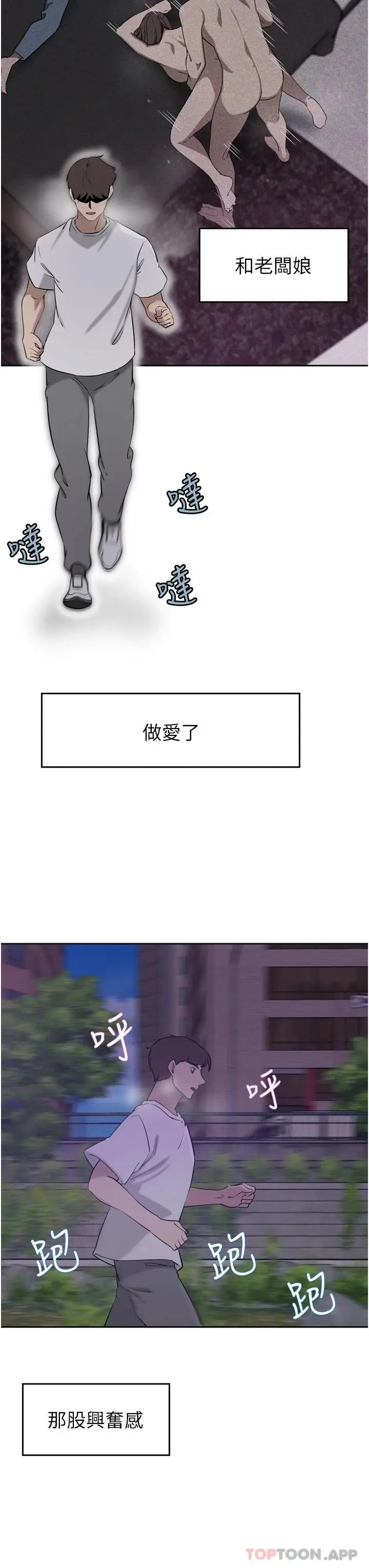 漫画《豪门人妻》第29话第7张图