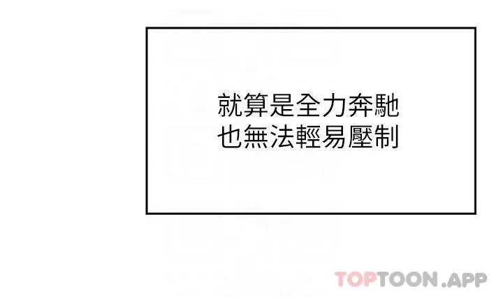 漫画《豪门人妻》第29话第8张图