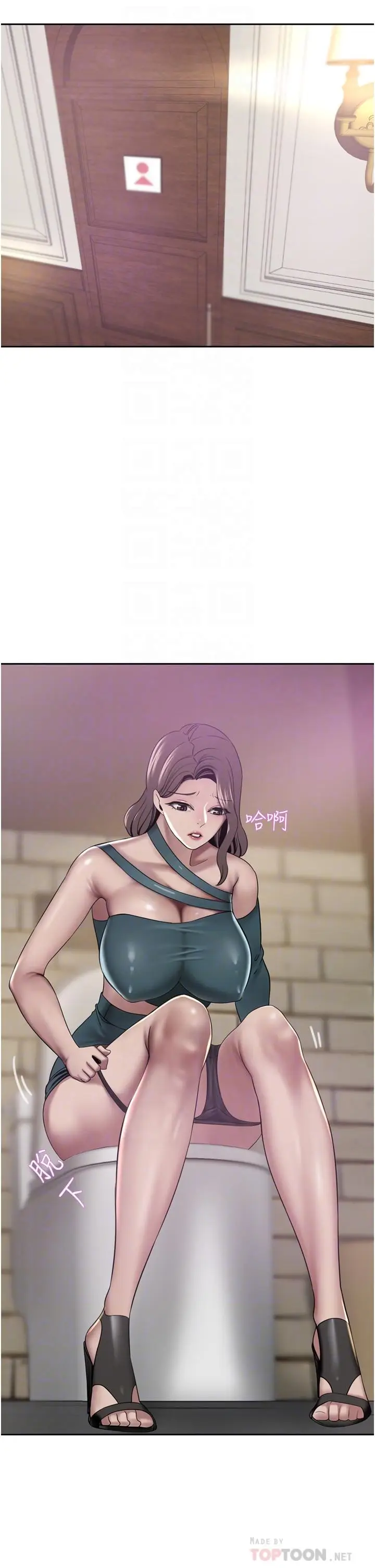 漫画《豪门人妻》第30话第10张图