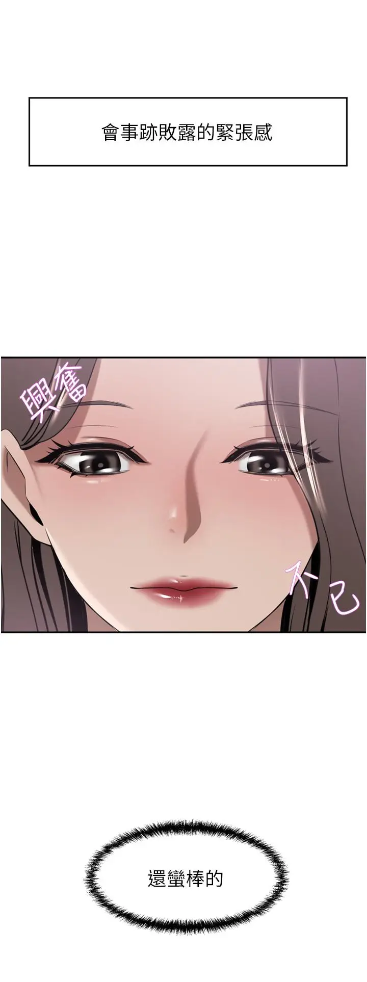 漫画《豪门人妻》第30话第15张图