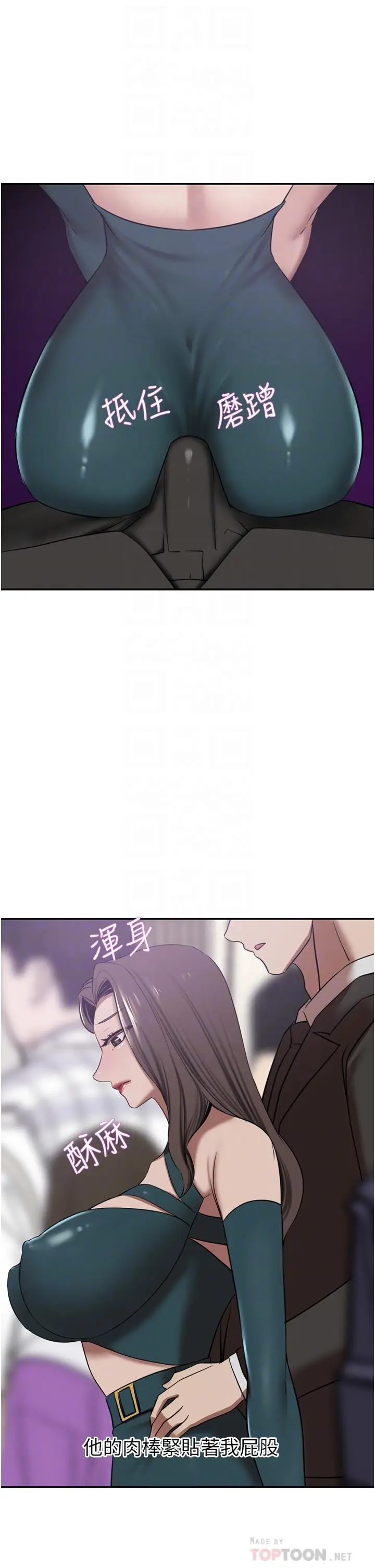 漫画《豪门人妻》第30话第16张图