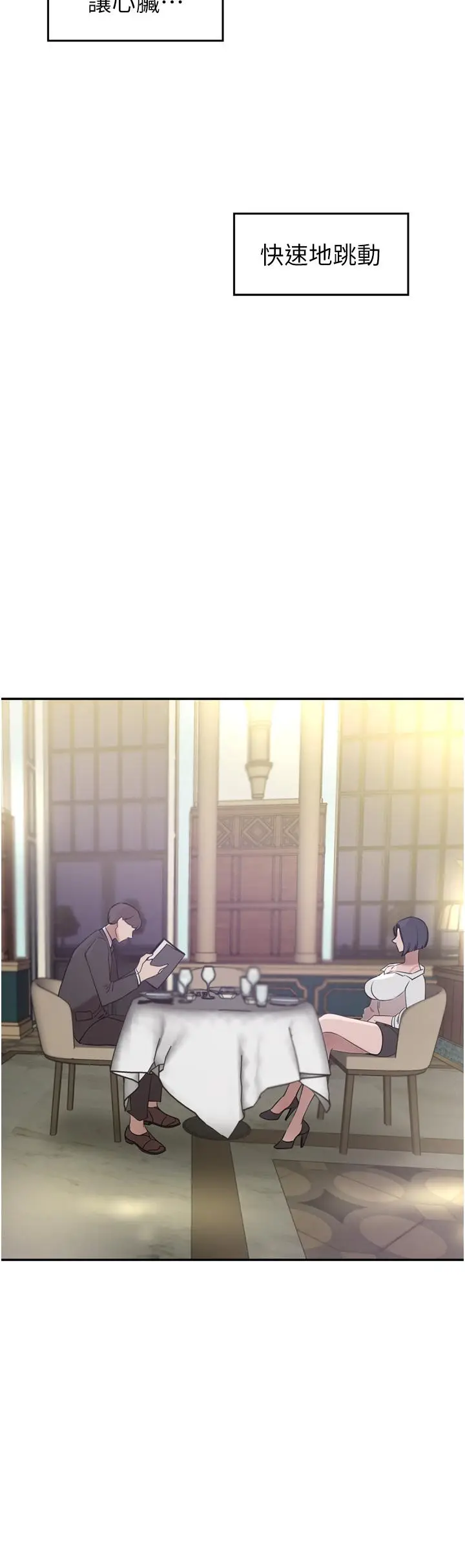 漫画《豪门人妻》第30话第19张图
