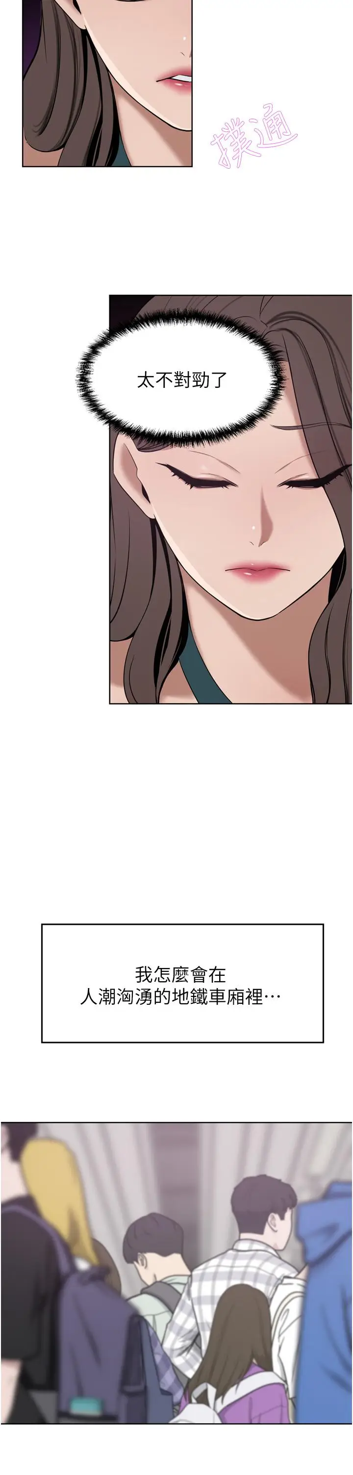 漫画《豪门人妻》第30话第2张图