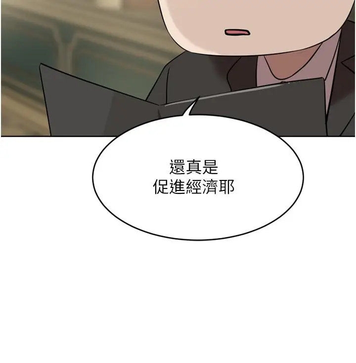漫画《豪门人妻》第30话第22张图