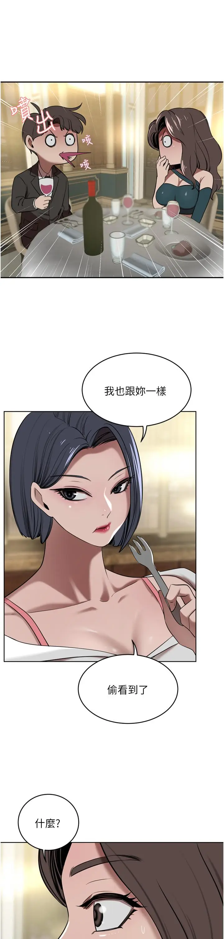 漫画《豪门人妻》第30话第27张图