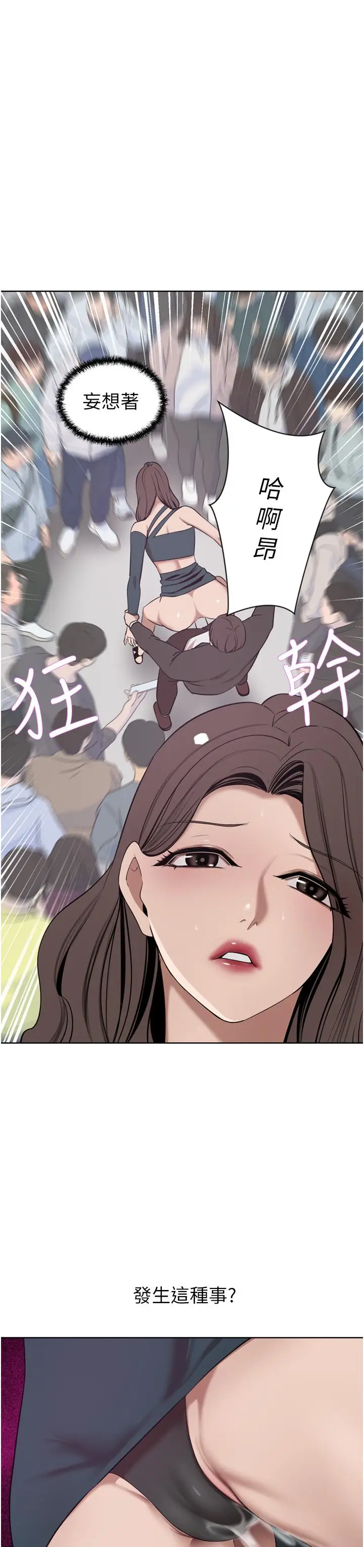 漫画《豪门人妻》第30话第3张图