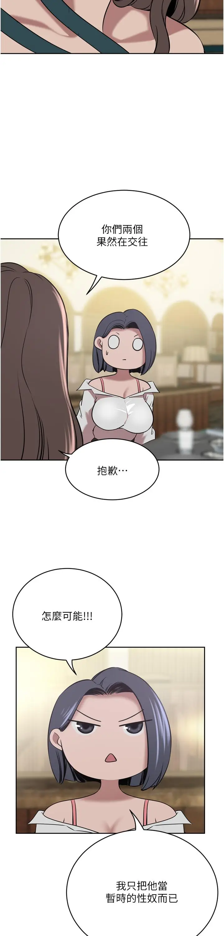 漫画《豪门人妻》第30话第34张图