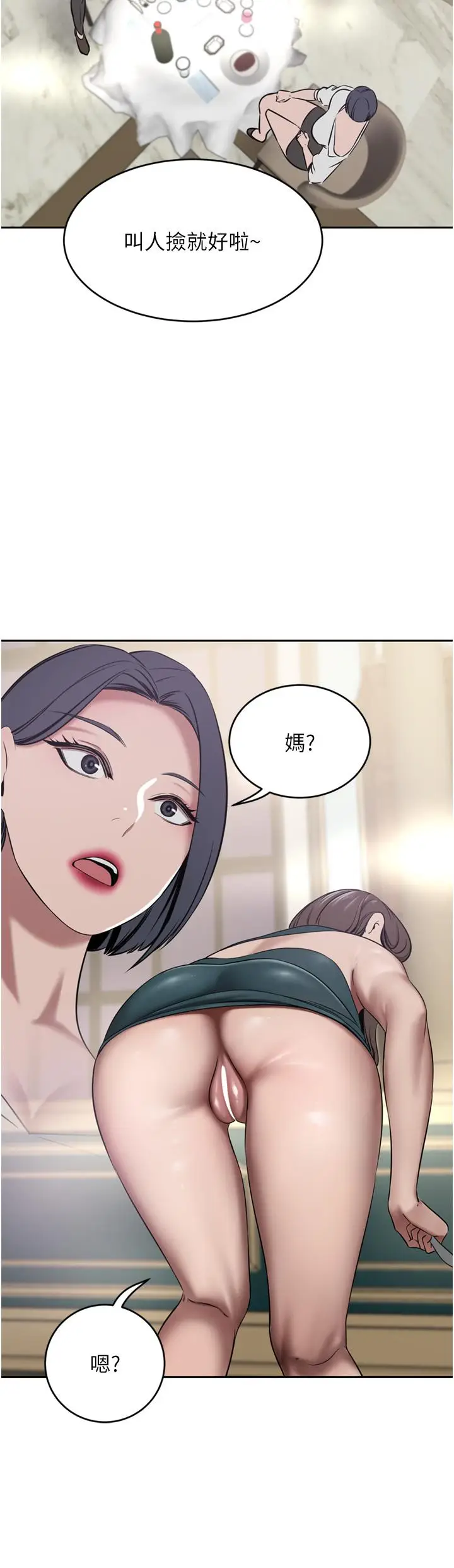 漫画《豪门人妻》第30话第41张图