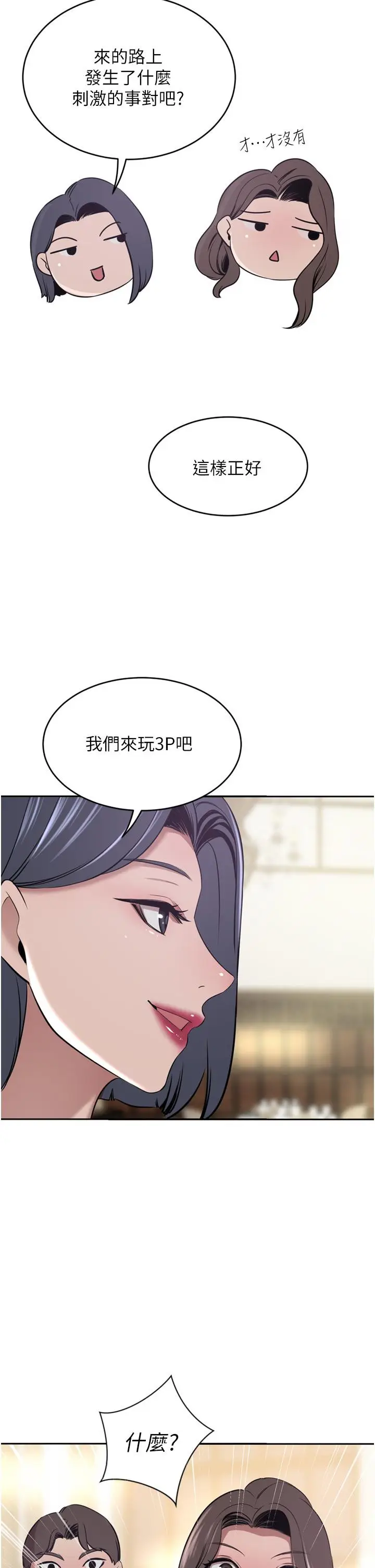 漫画《豪门人妻》第30话第43张图