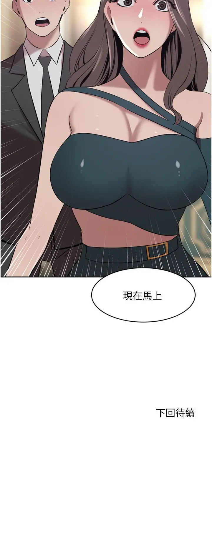 漫画《豪门人妻》第30话第44张图