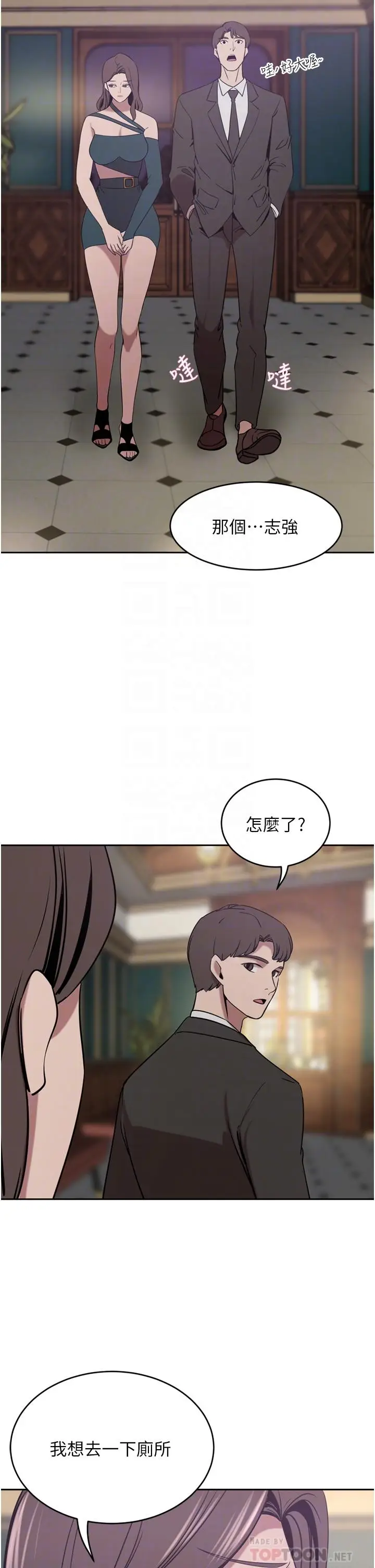 漫画《豪门人妻》第30话第6张图