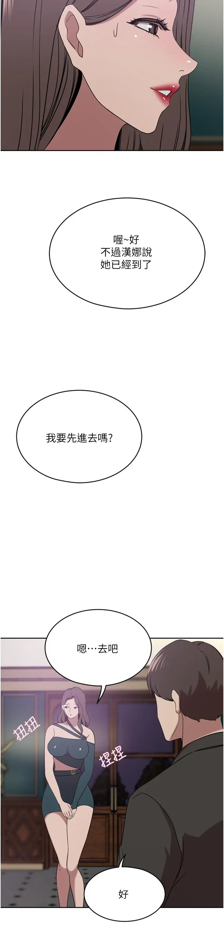 漫画《豪门人妻》第30话第7张图