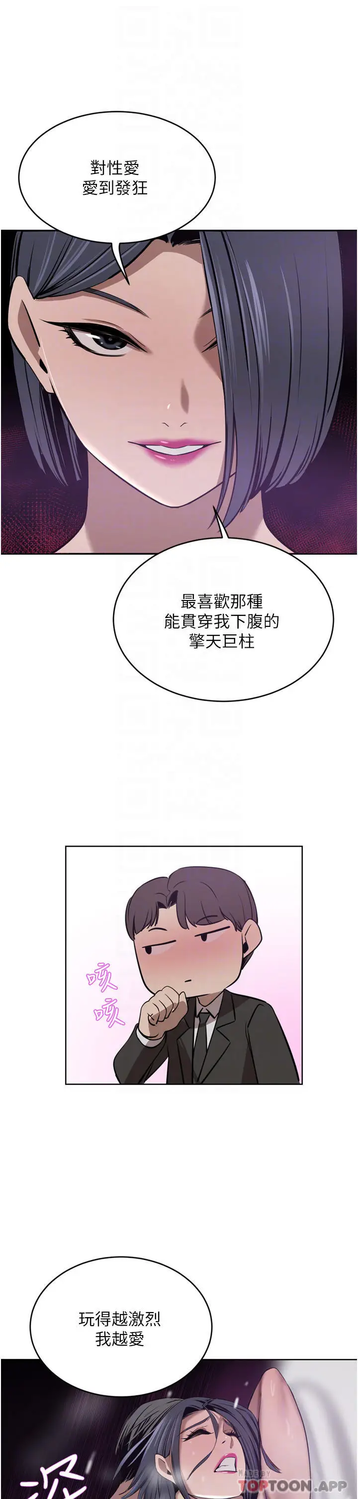 漫画《豪门人妻》第31话第16张图