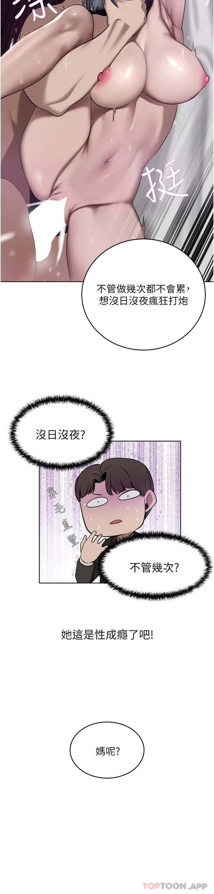 漫画《豪门人妻》第31话第17张图