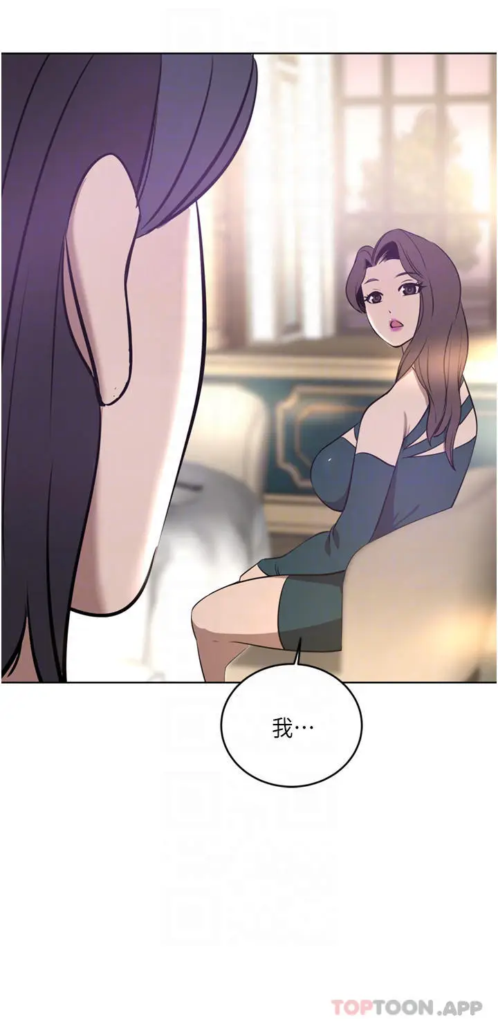 漫画《豪门人妻》第31话第18张图