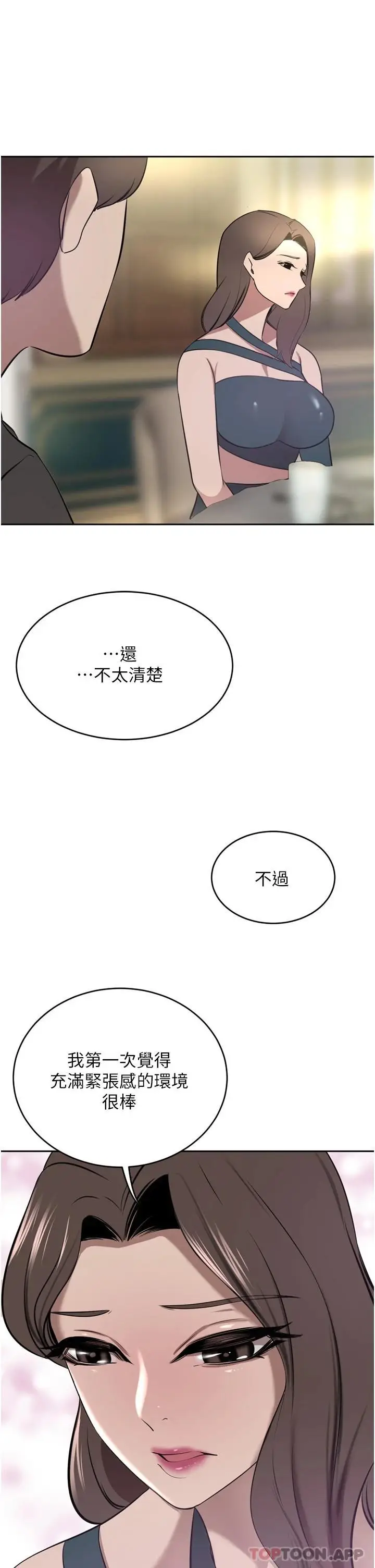 漫画《豪门人妻》第31话第19张图