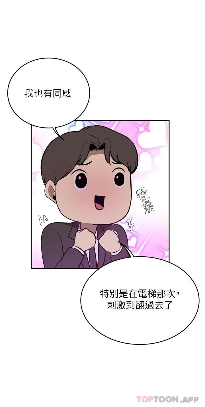 漫画《豪门人妻》第31话第22张图