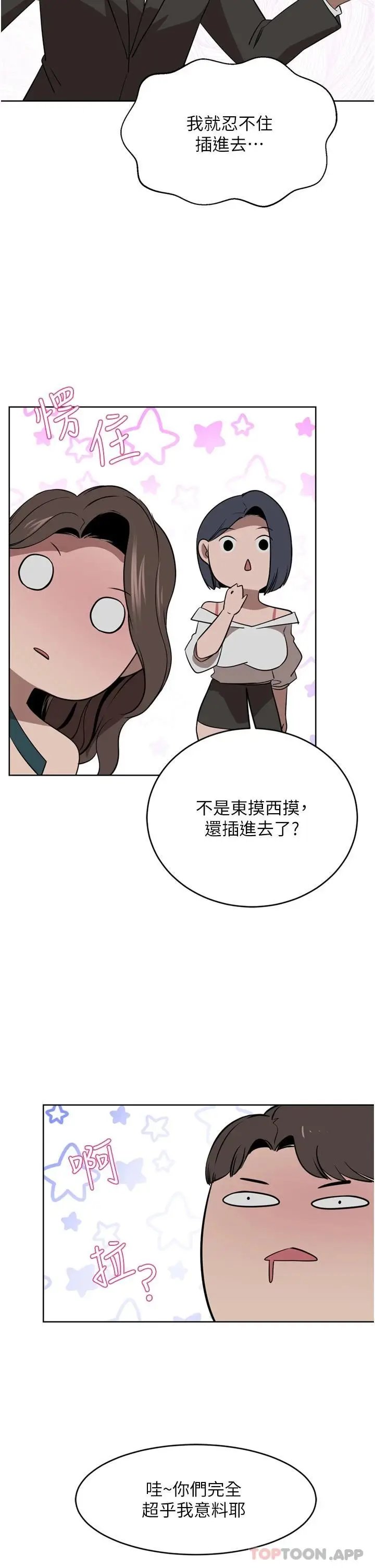 漫画《豪门人妻》第31话第24张图