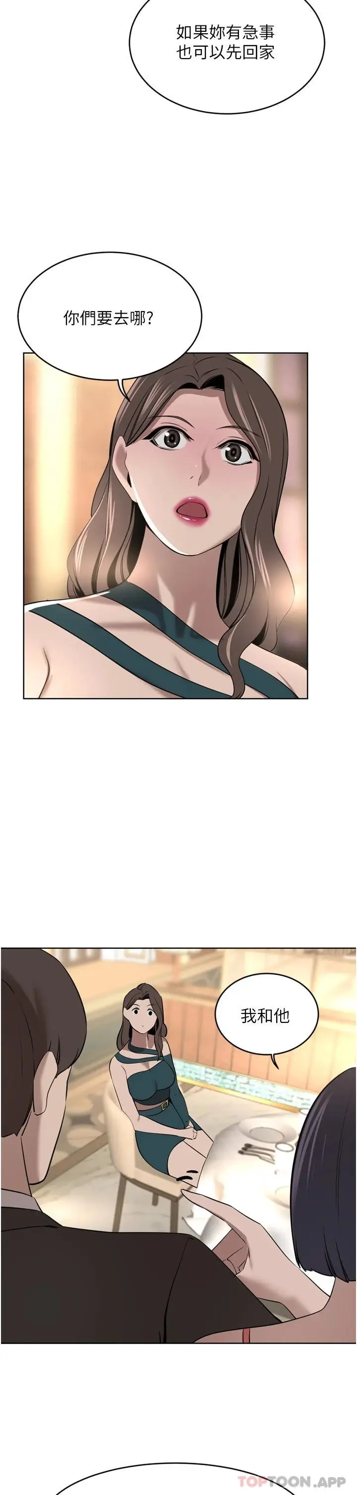 漫画《豪门人妻》第31话第27张图