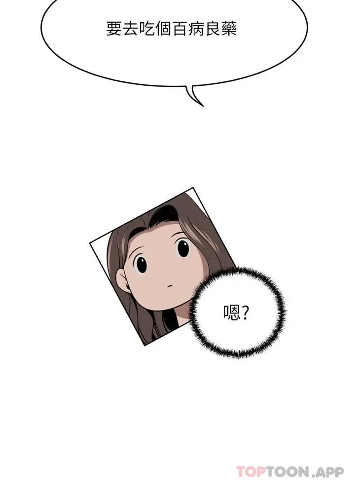 漫画《豪门人妻》第31话第28张图