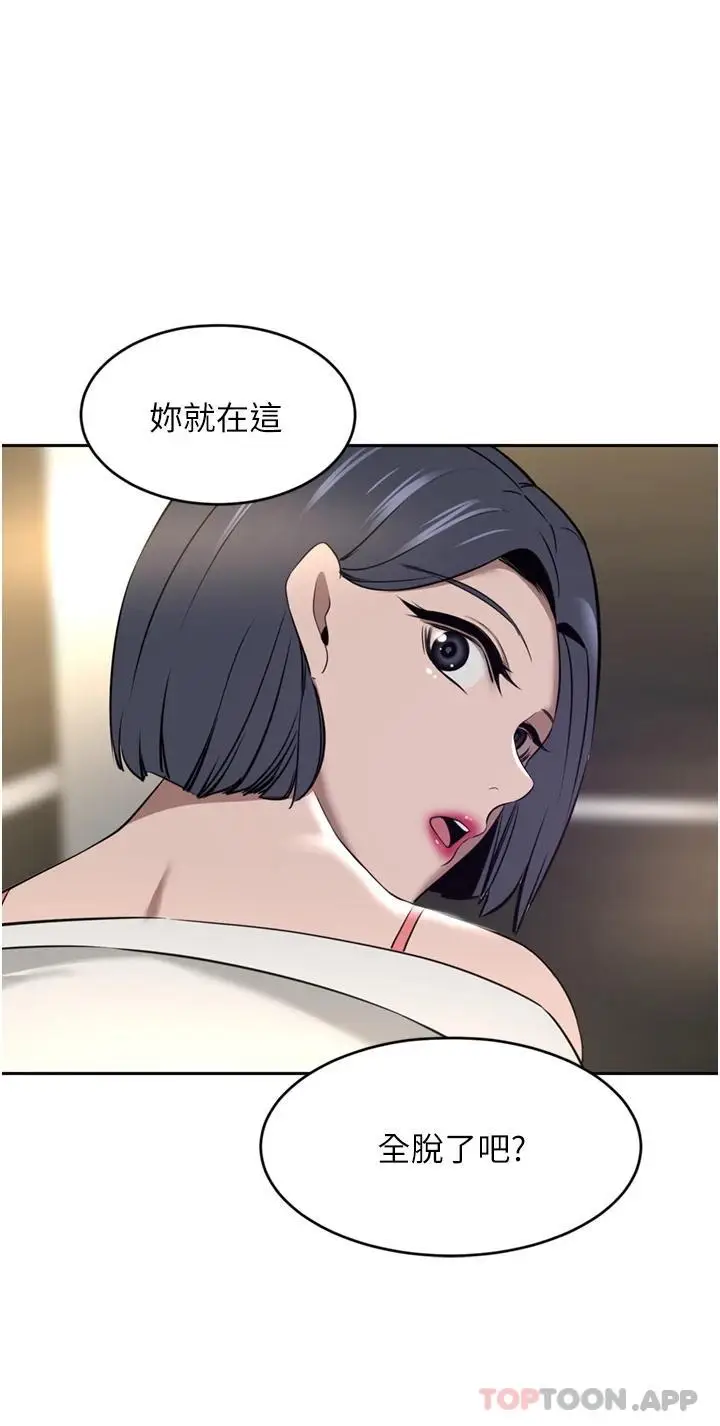 漫画《豪门人妻》第31话第32张图